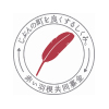 赤い羽根共同募金